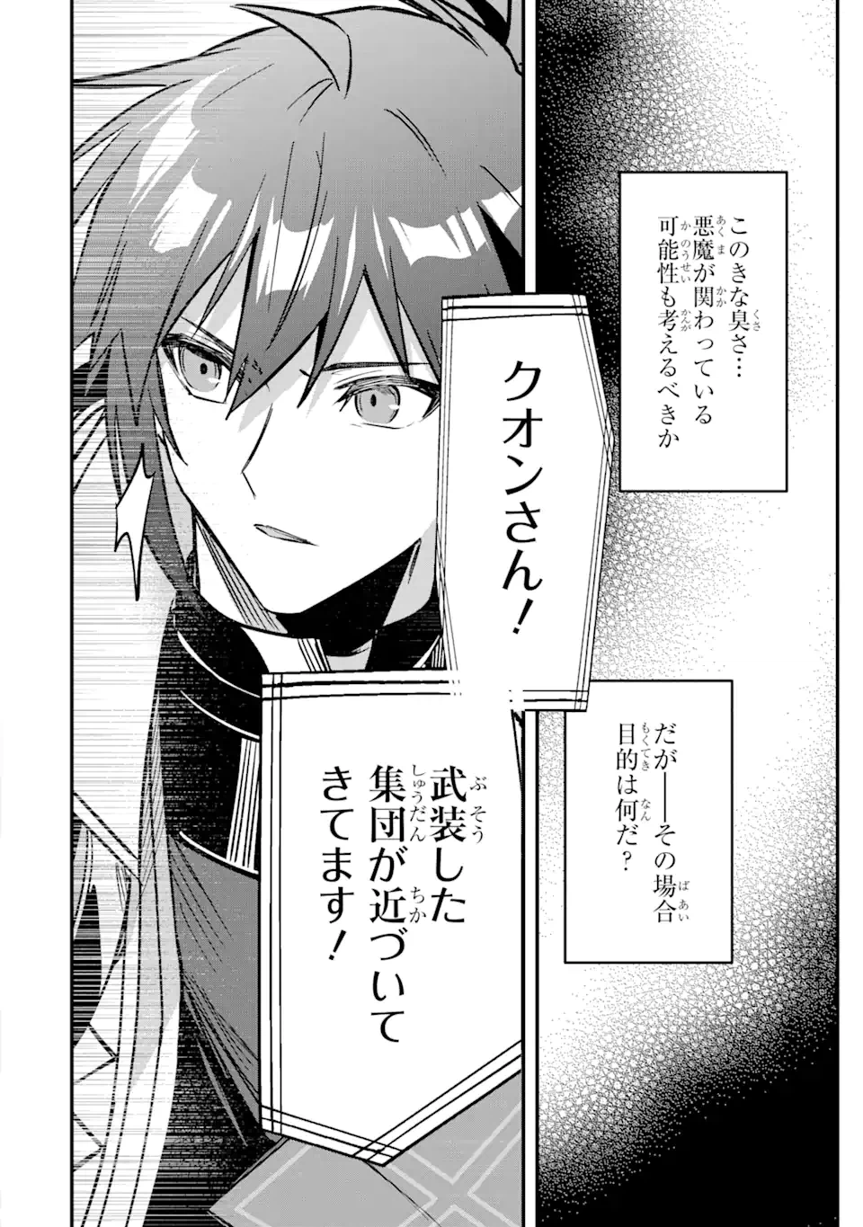 ページ 15 — 第16.2話