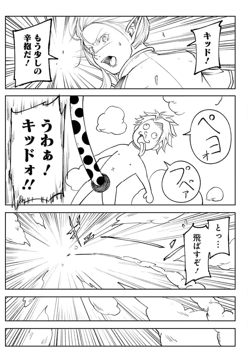 ページ 17 — 第7話