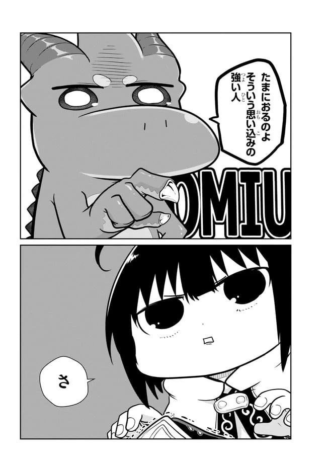 ページ 13 — 第16.1話
