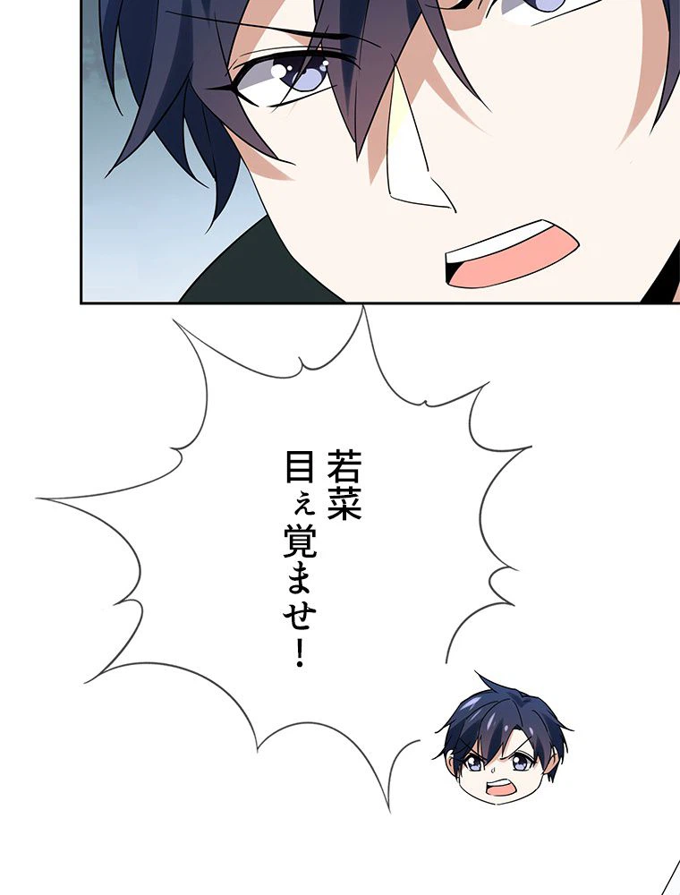 ページ 22 — 第62話