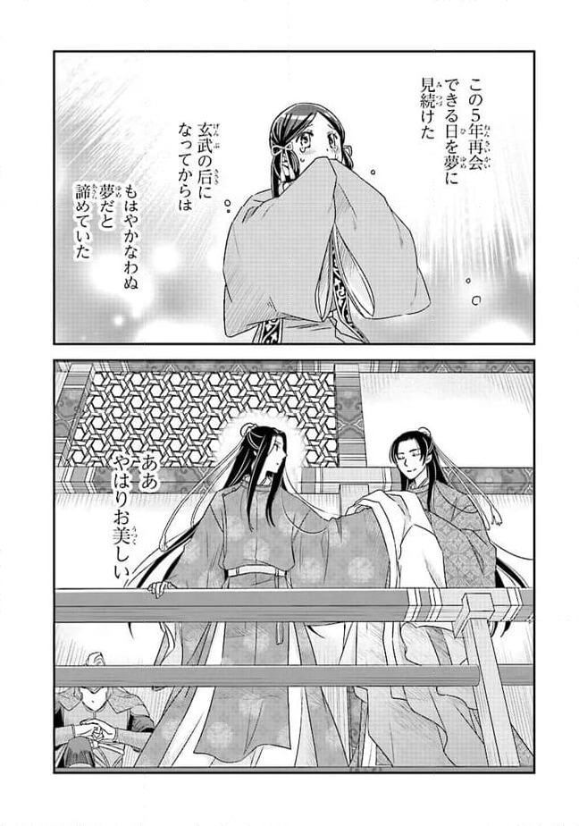 ページ 6 — 第12.2話