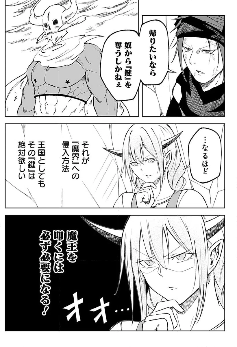 ページ 13 — 第13話