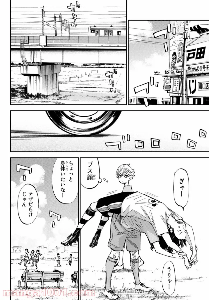 ページ 42 — 第11.2話