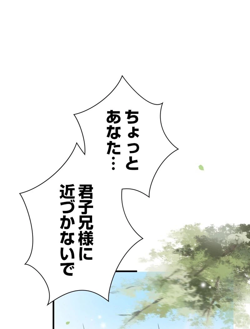 ページ 25 — 第16話