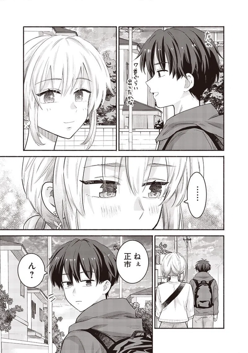 ページ 15 — 第44話