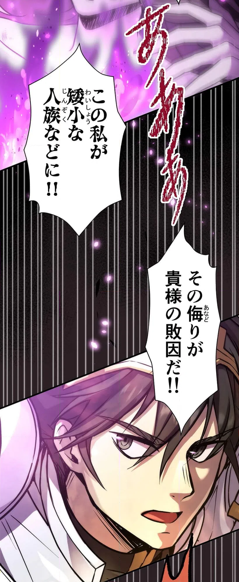 ページ 15 — 第4話