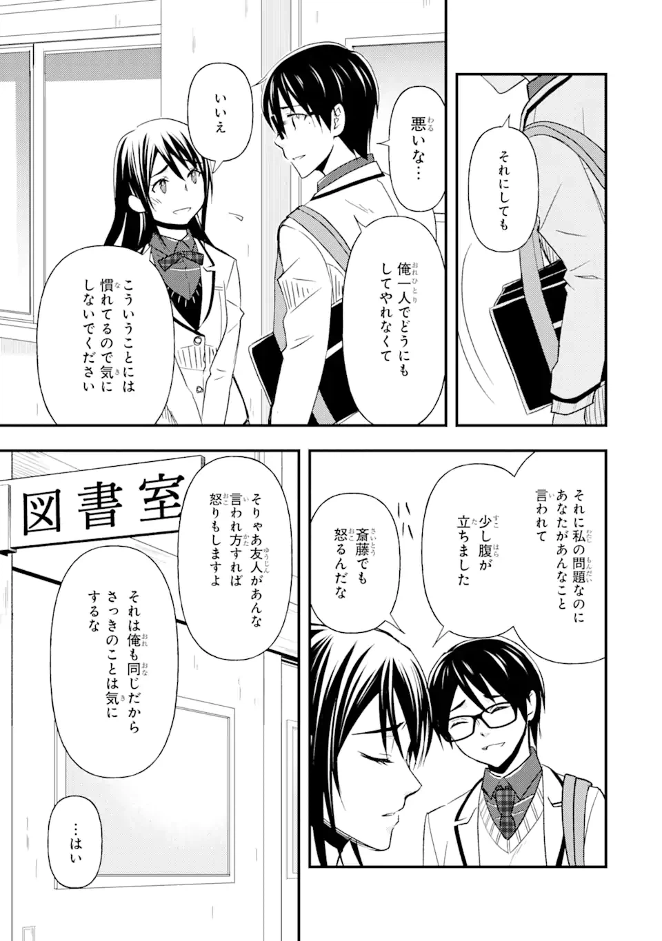 ページ 21 — 第11話