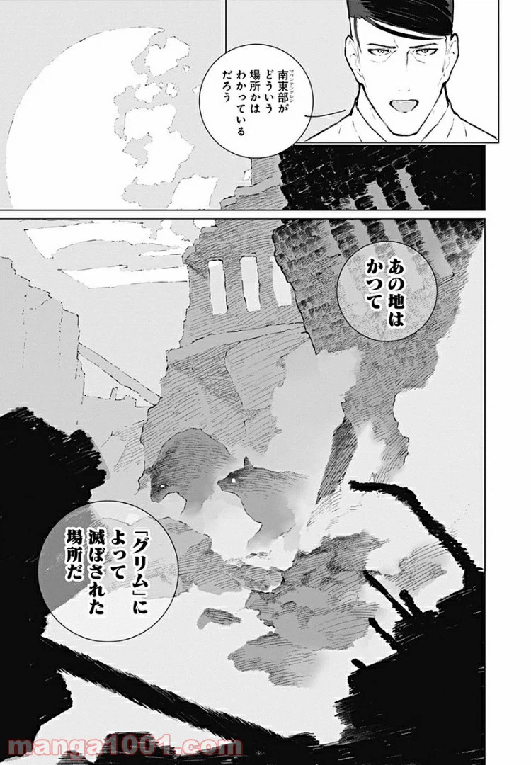 ページ 25 — 第14話