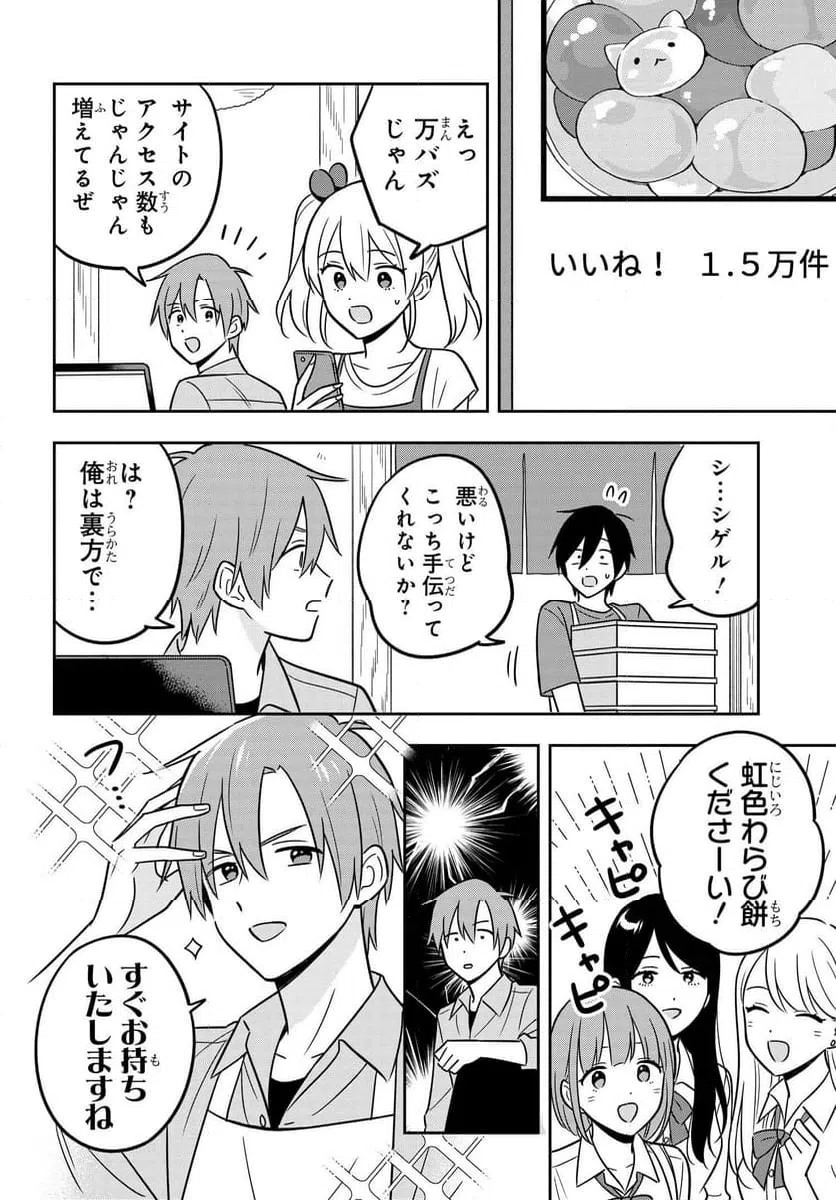 ページ 3 — 第13.2話