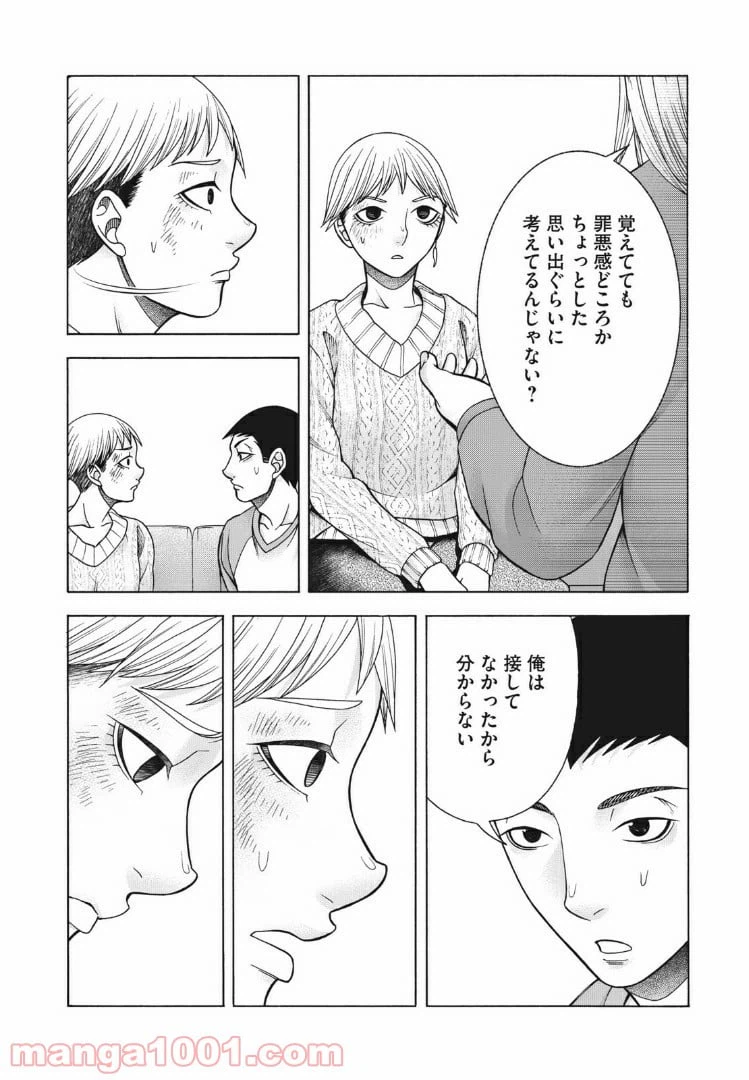 ページ 4 — 第83話