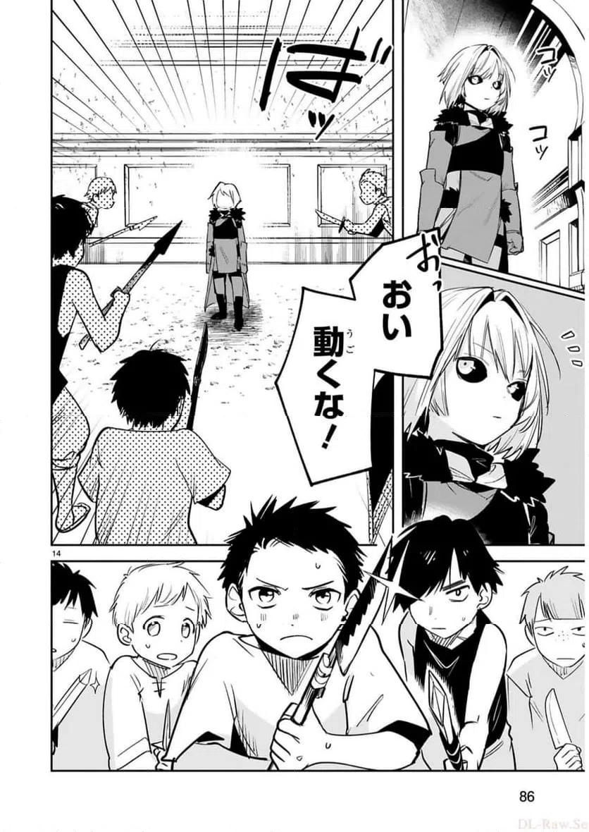 ページ 14 — 第30話