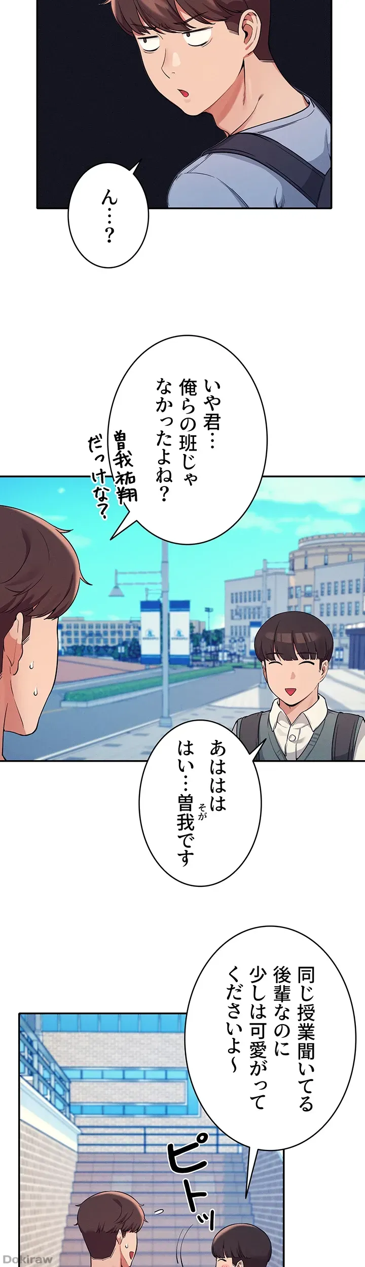 ページ 18 — 第15話
