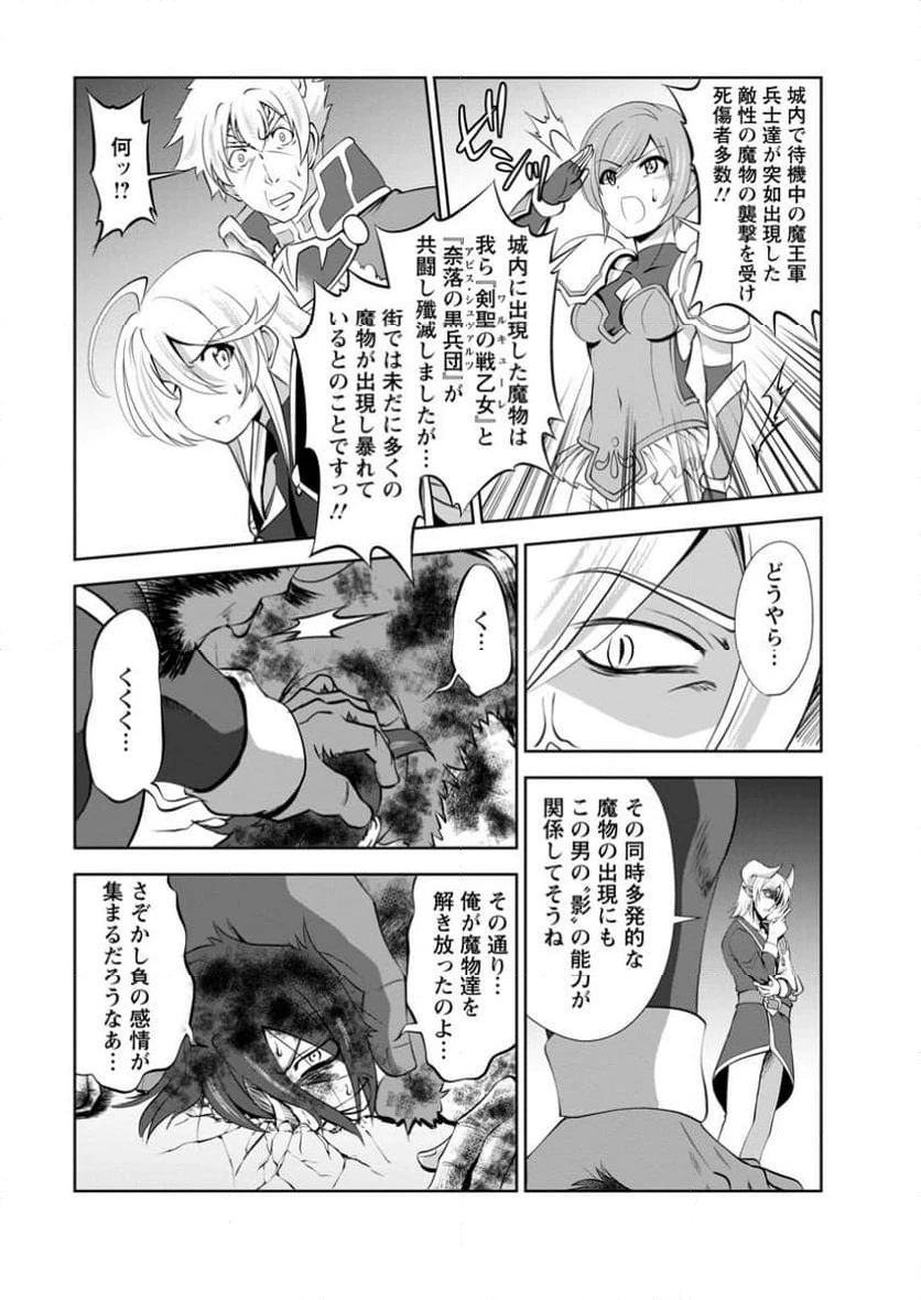 ページ 3 — 第52.2話