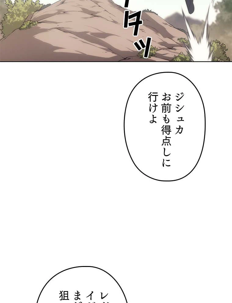 ページ 3 — 第84話