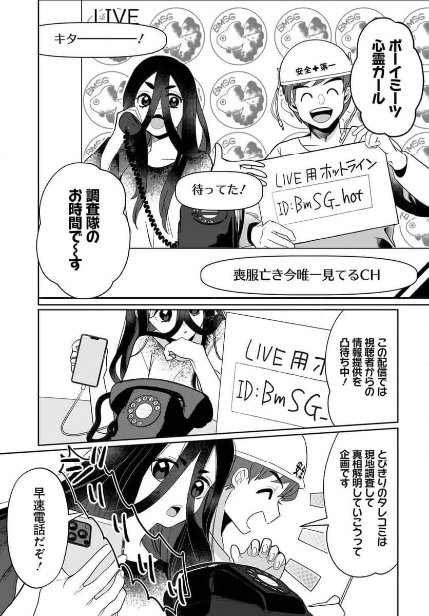 ページ 29 — 第4話