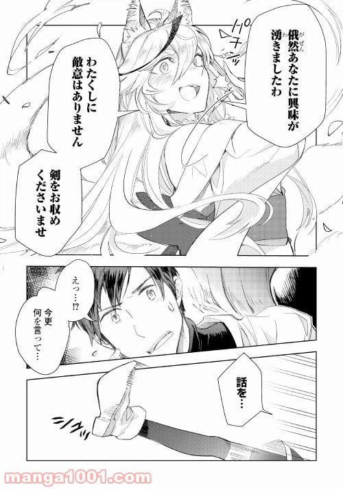 ページ 21 — 第56話
