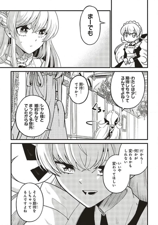 ページ 10 — 第6.2話