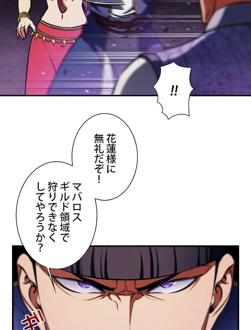ページ 10 — 第105話