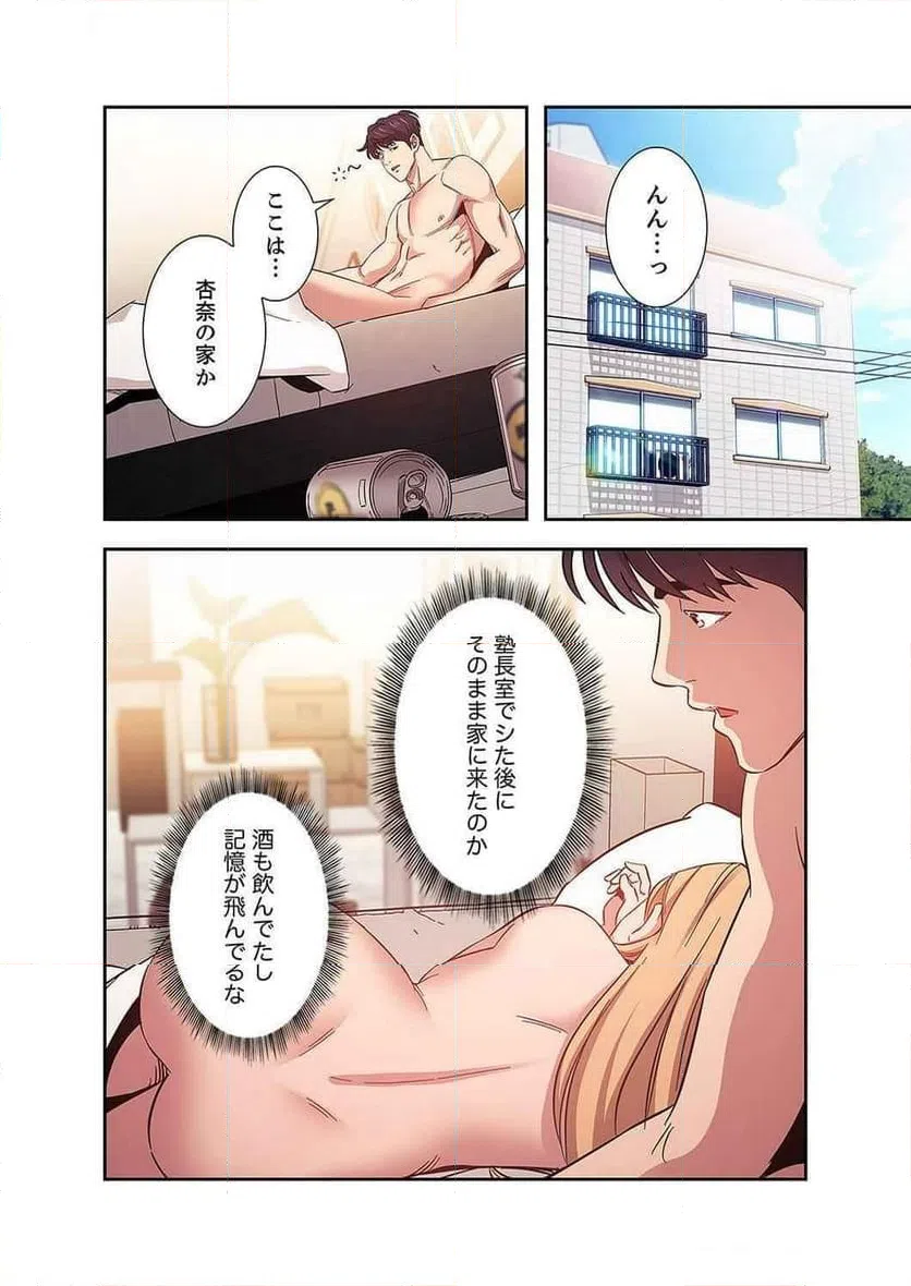 ページ 44 — 第19話