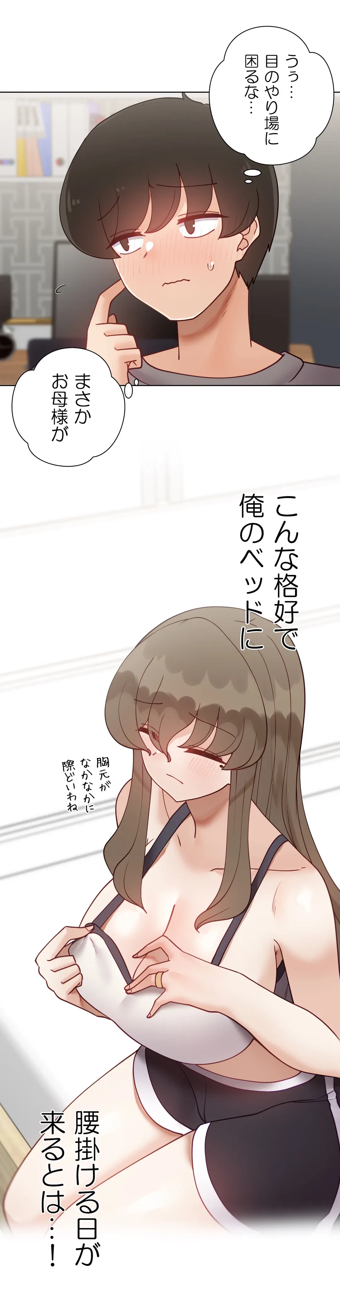ページ 30 — 第58.2話