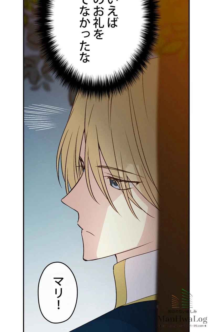 ページ 26 — 第16話