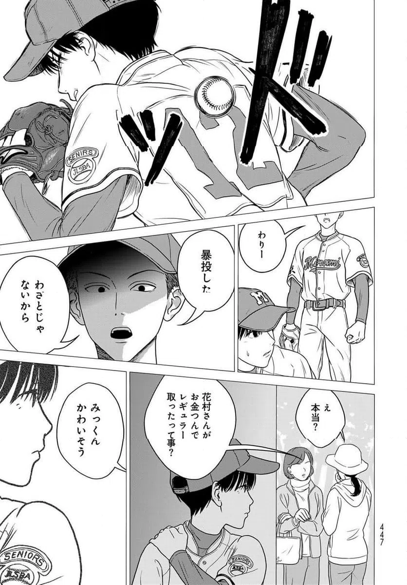 ページ 27 — 第12話
