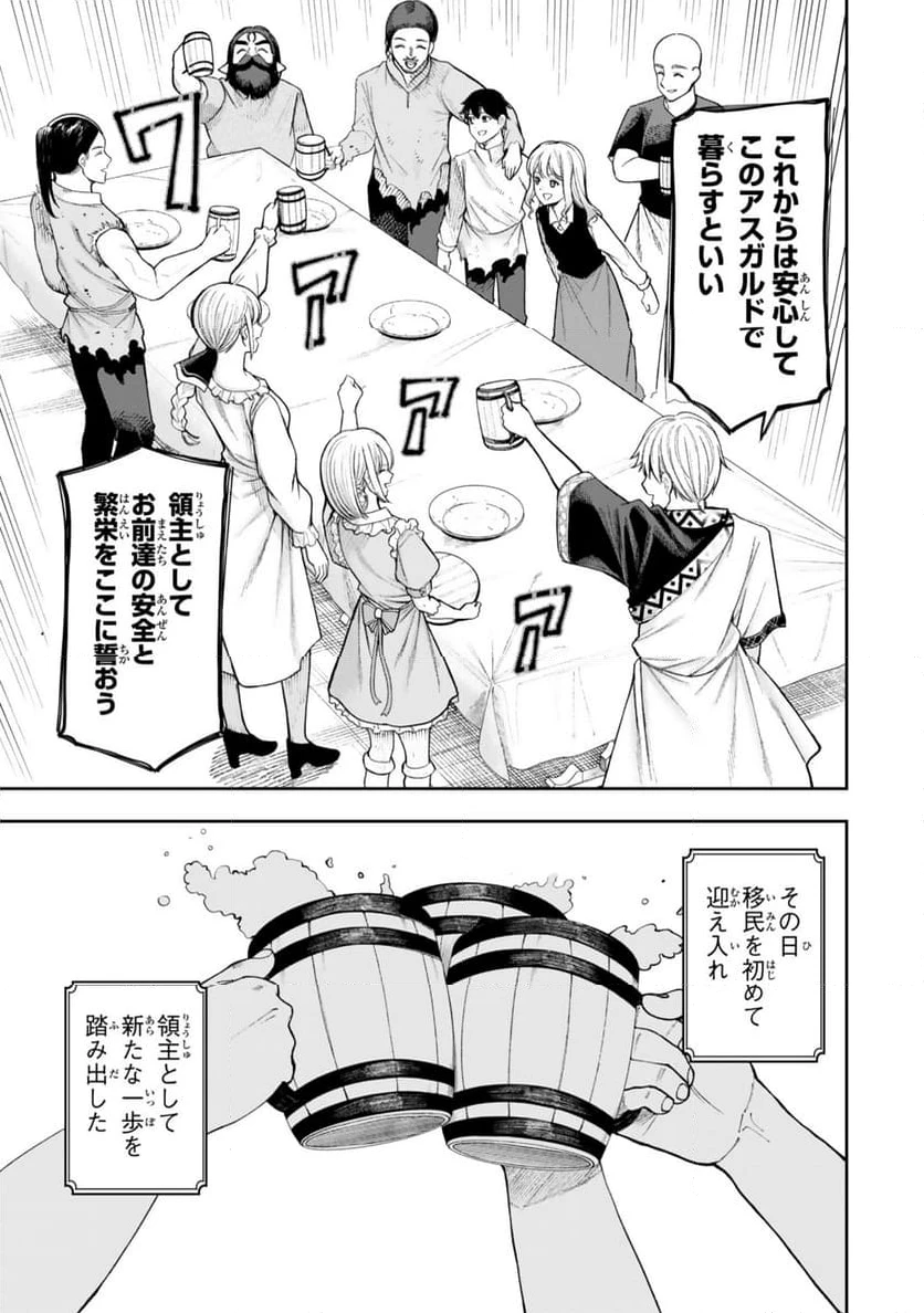 ページ 16 — 第7.2話