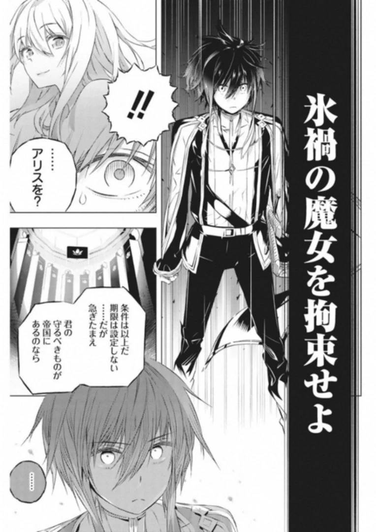 ページ 11 — 第7話