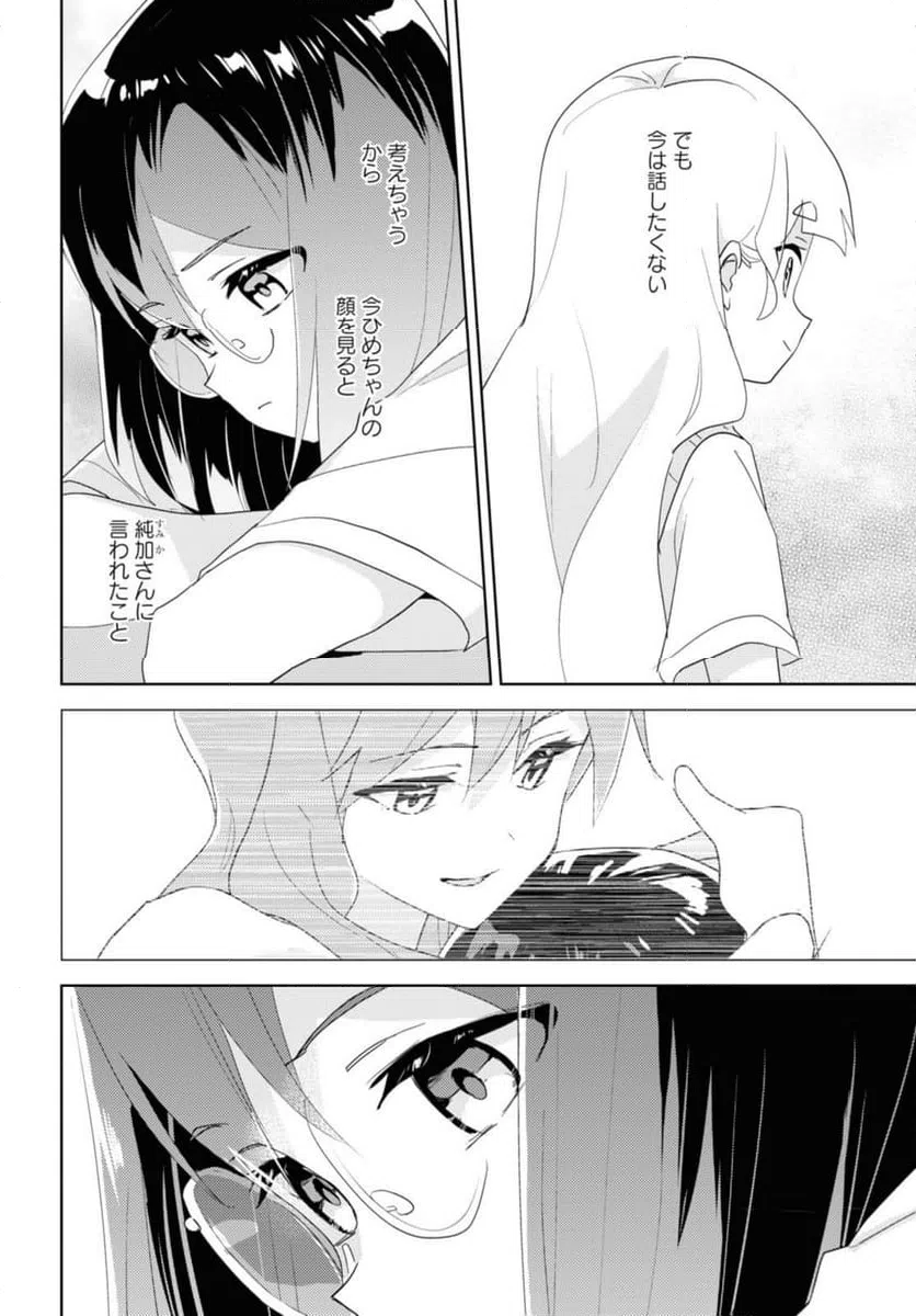 ページ 6 — 第66.1話