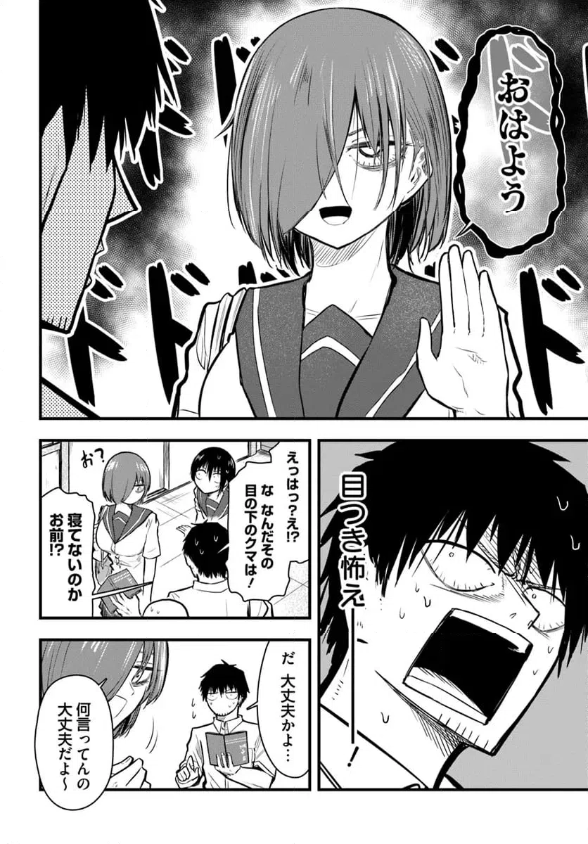 ページ 6 — 第20話