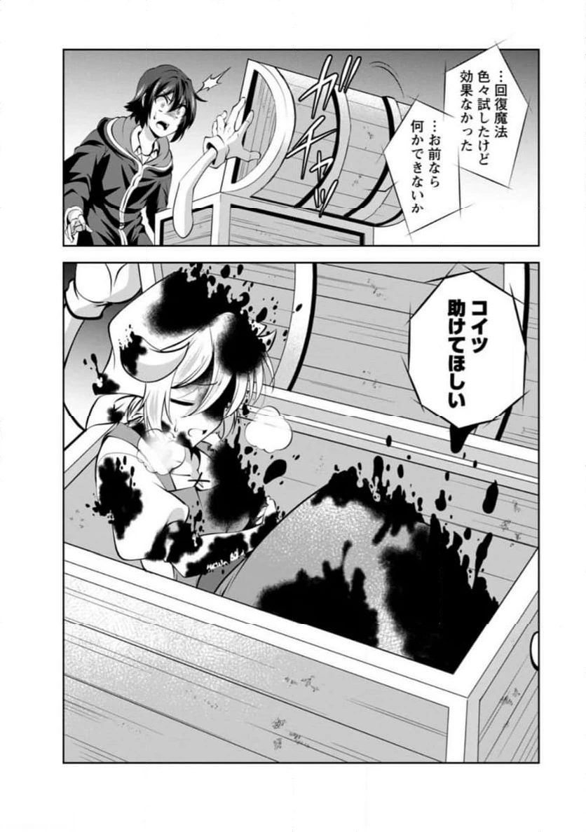 ページ 10 — 第46.3話