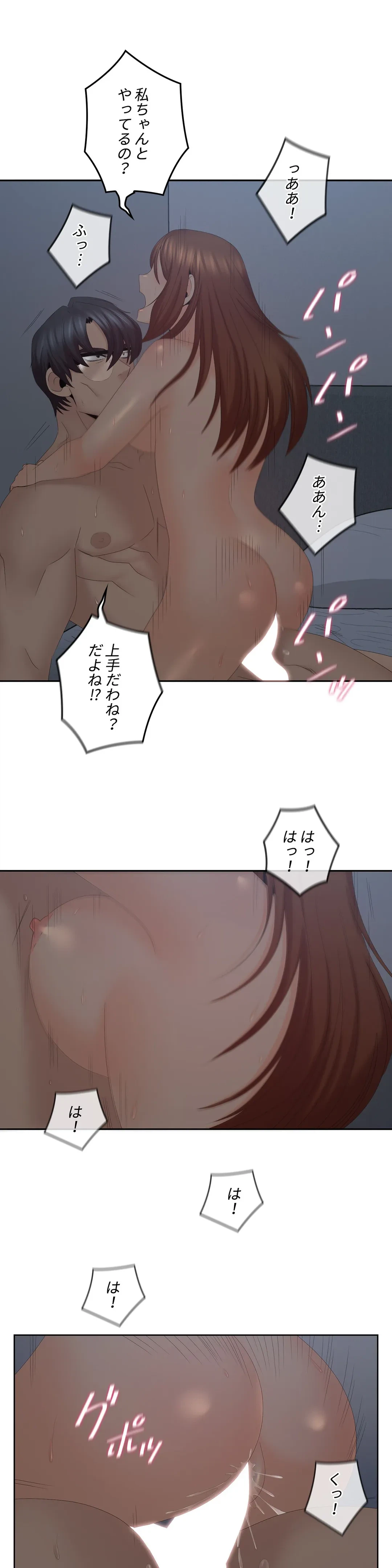 ページ 26 — 第41話