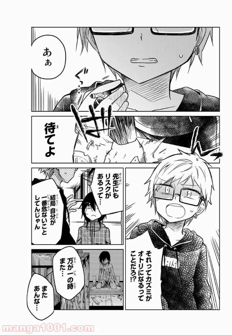 ページ 11 — 第55話