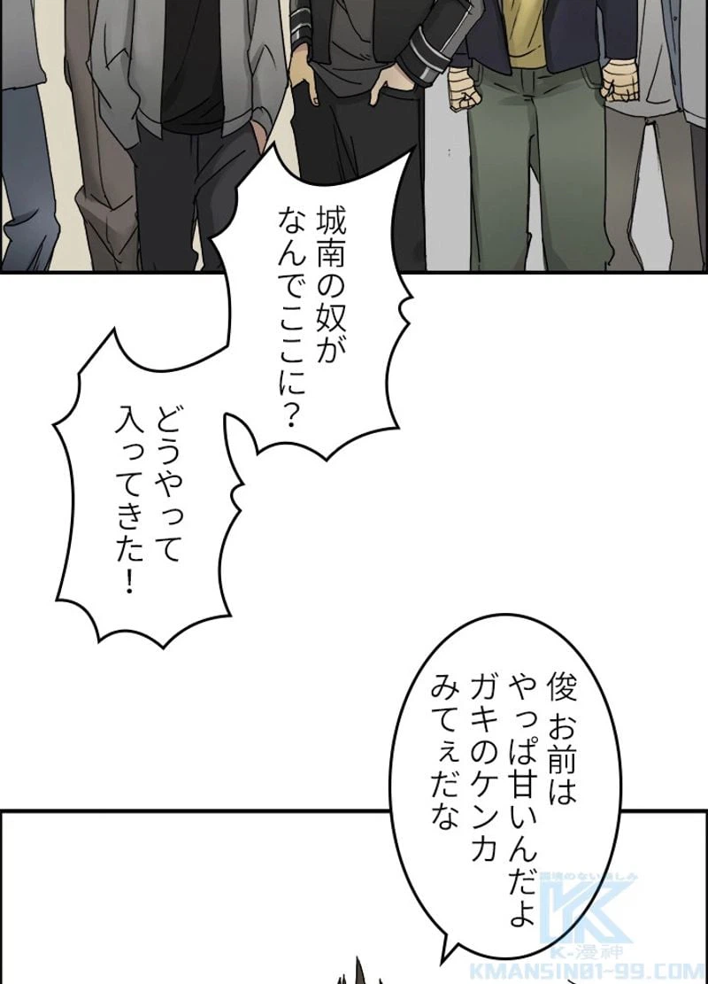 ページ 4 — 第11話