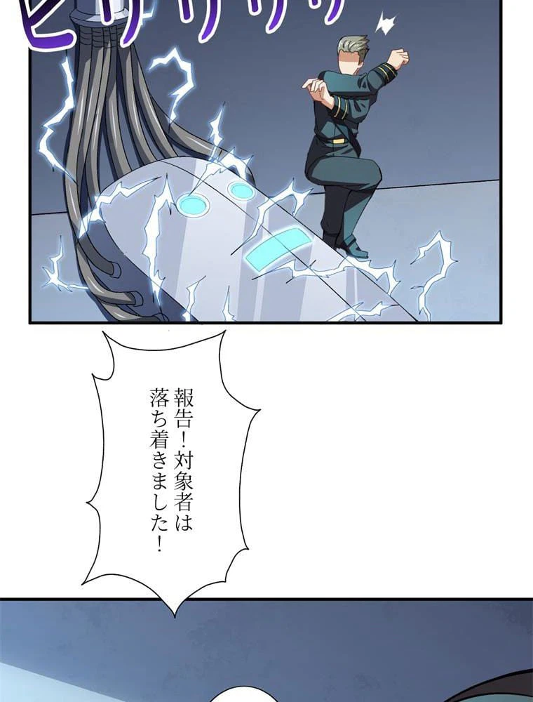 ページ 24 — 第64話