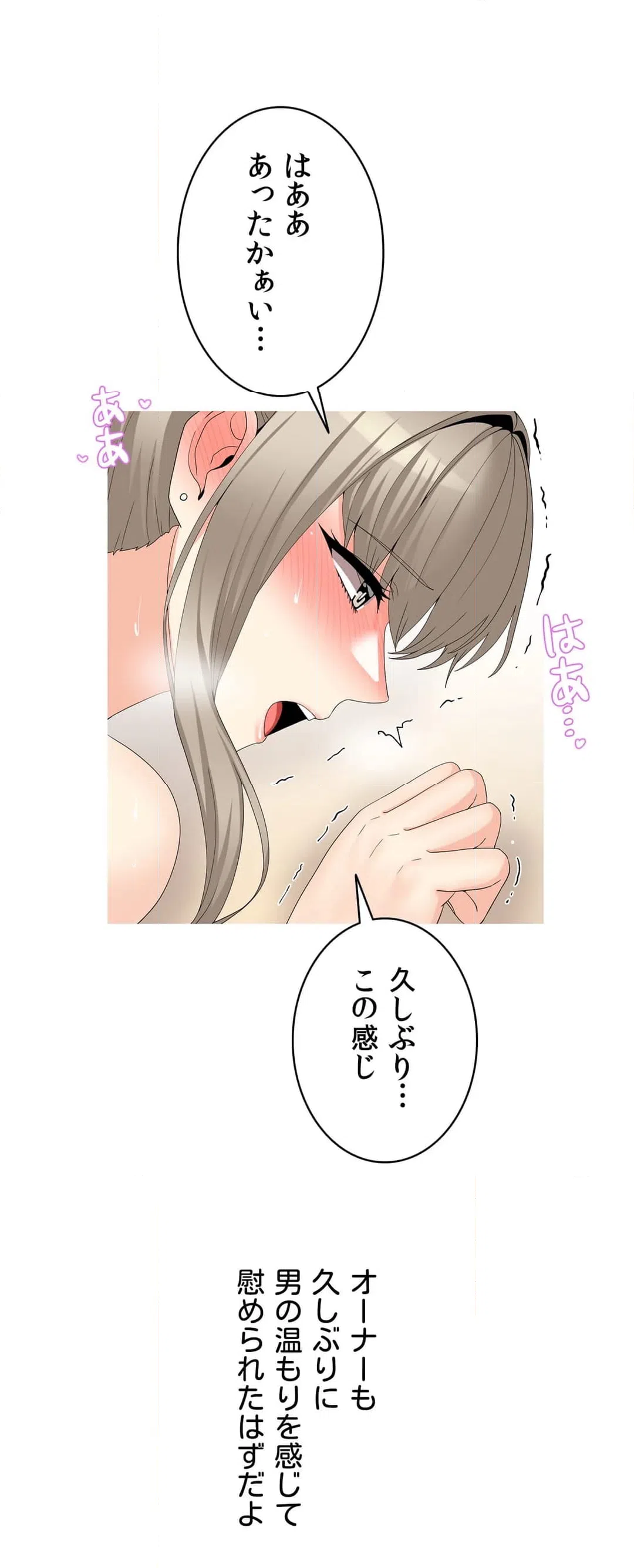 ページ 30 — 第24話