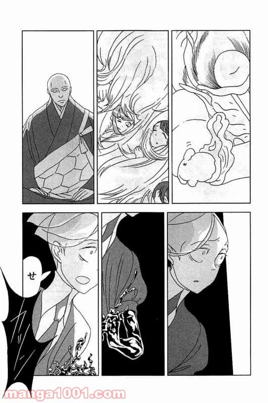 ページ 15 — 第28話
