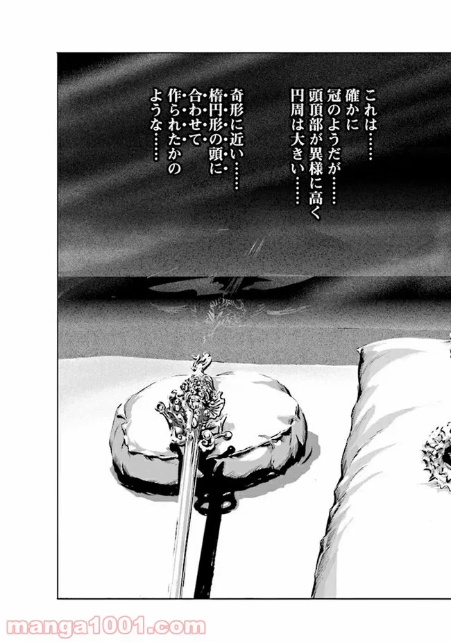 ページ 37 — 第9話