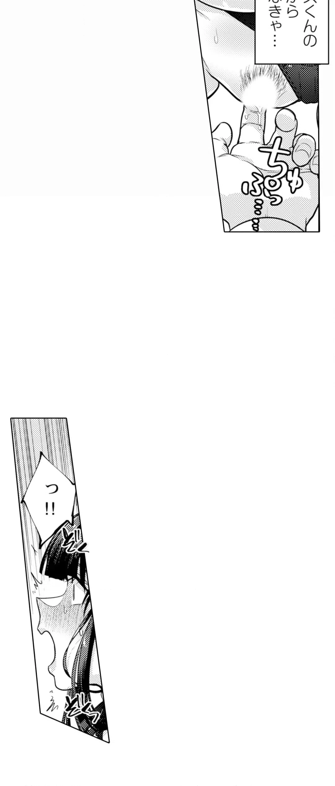 ページ 9 — 第3話