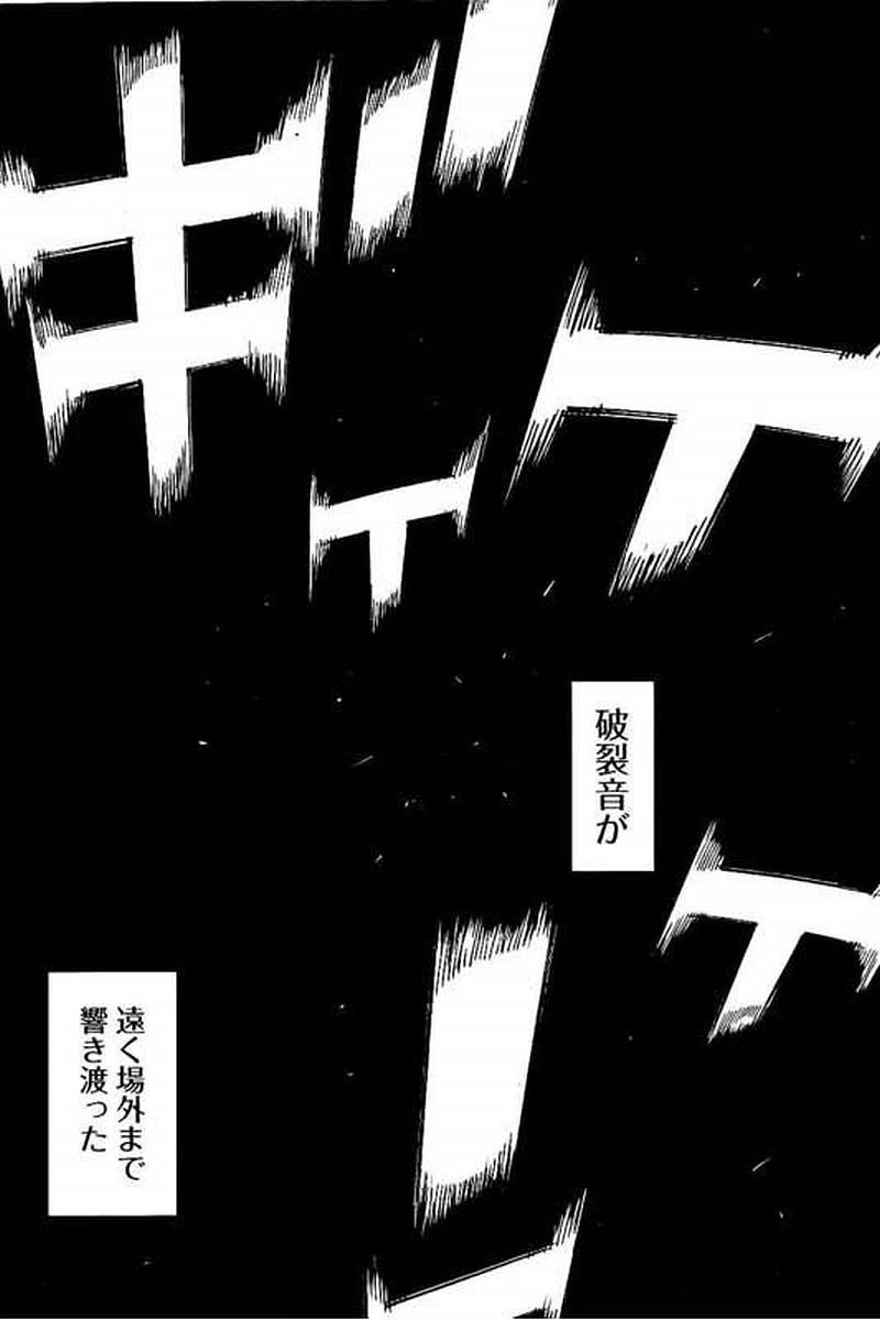 ページ 18 — 第72話