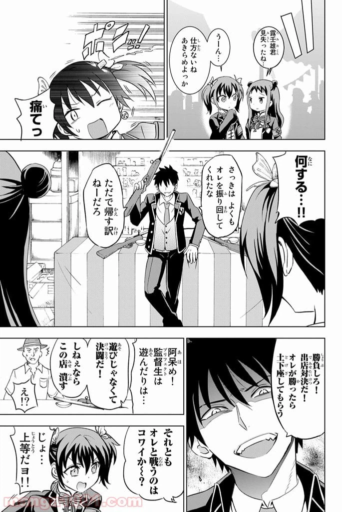 ページ 27 — 第13話