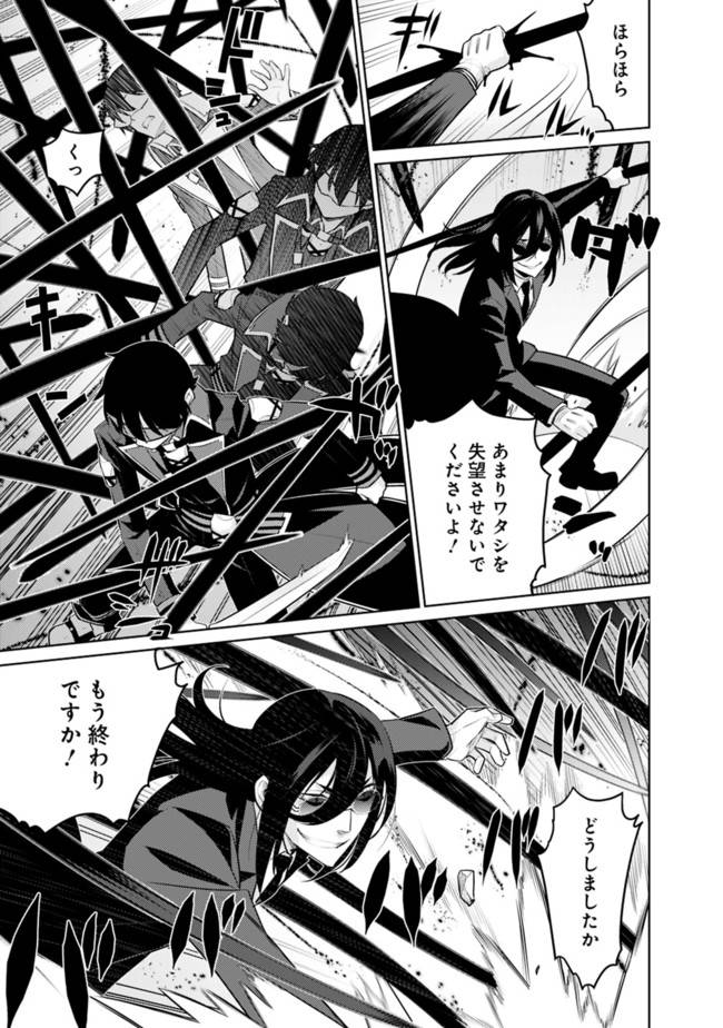 ページ 5 — 第30話