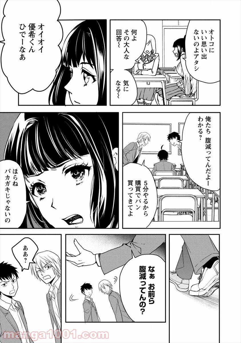 ページ 5 — 第18話