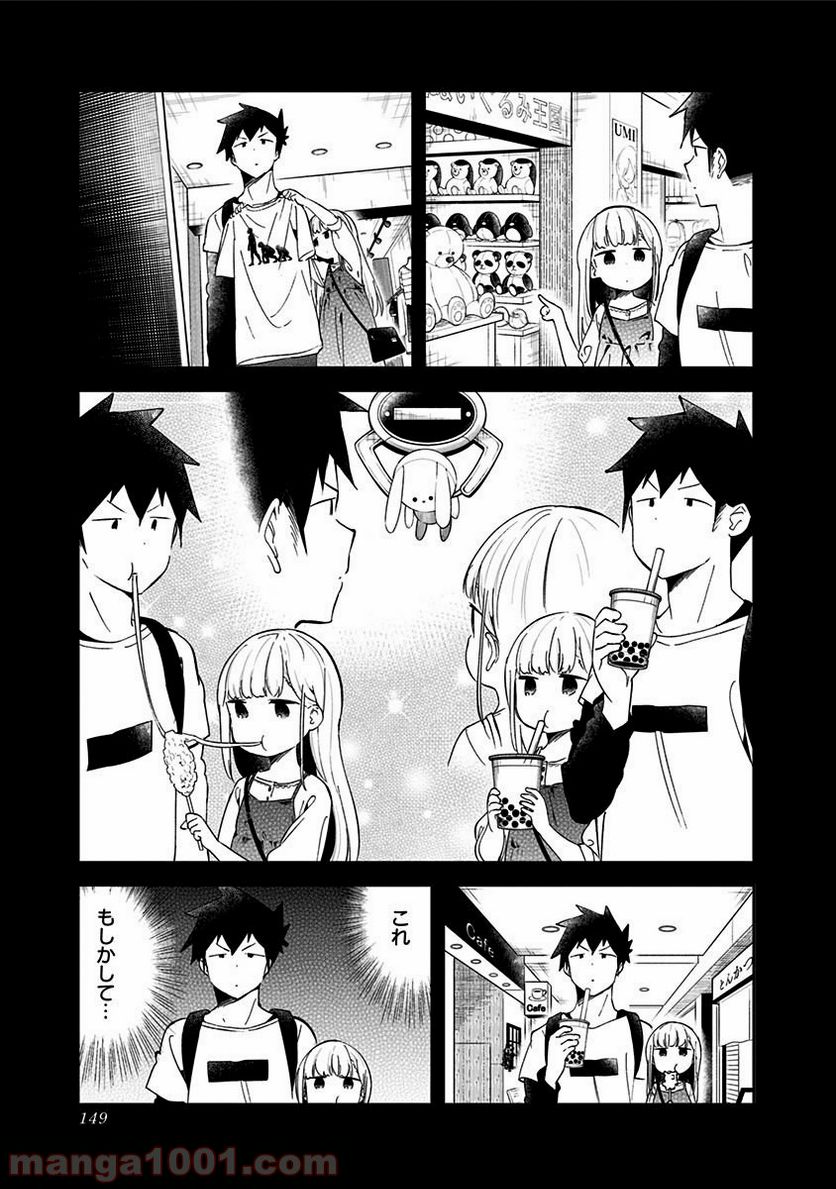 ページ 5 — 第67話