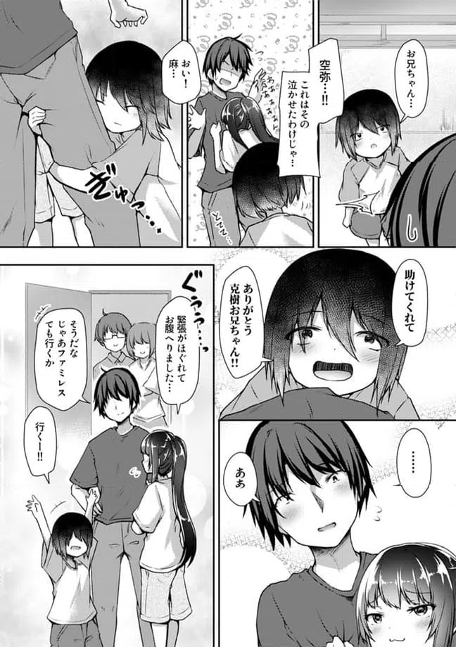 ページ 5 — 第18.3話