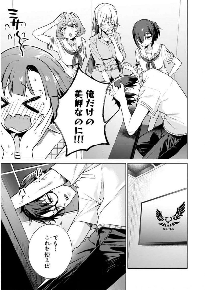 ページ 9 — 第21話