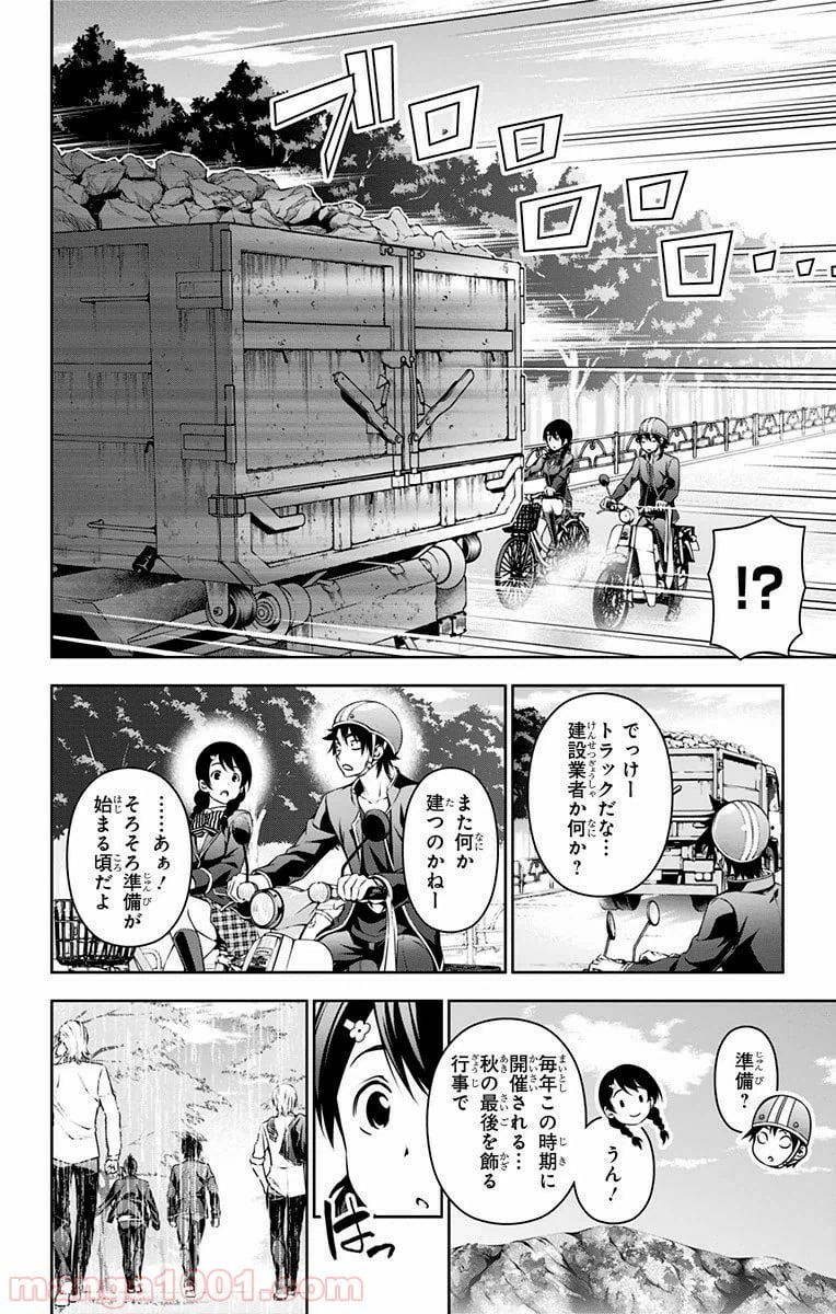 ページ 21 — 第119話