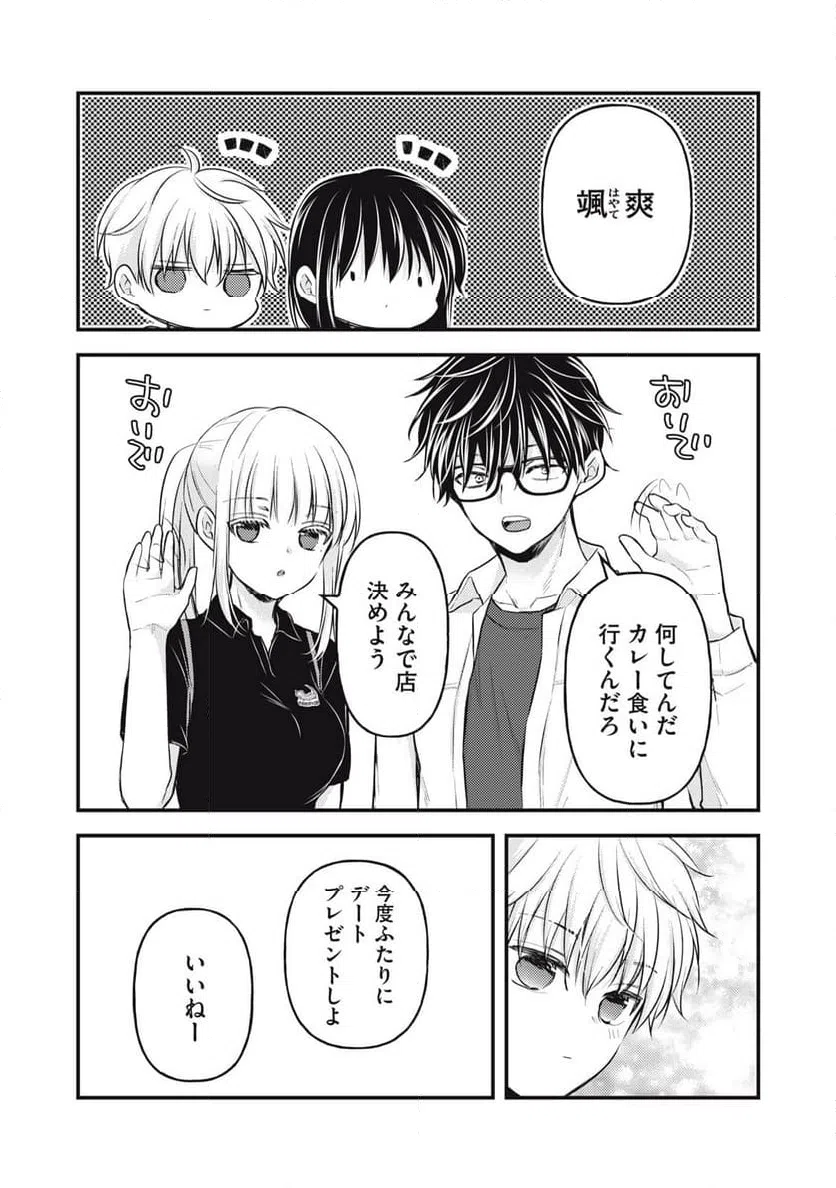 ページ 16 — 第144話