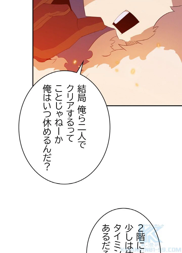ページ 8 — 第60話