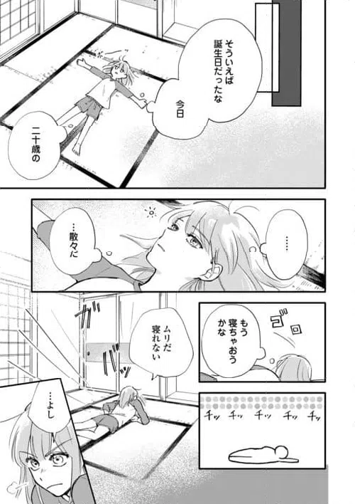 ページ 15 — 第1話